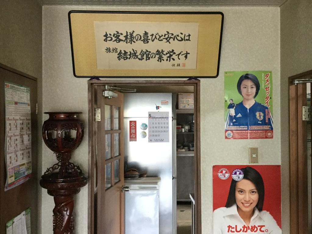 Yukikan Yuki  Ngoại thất bức ảnh